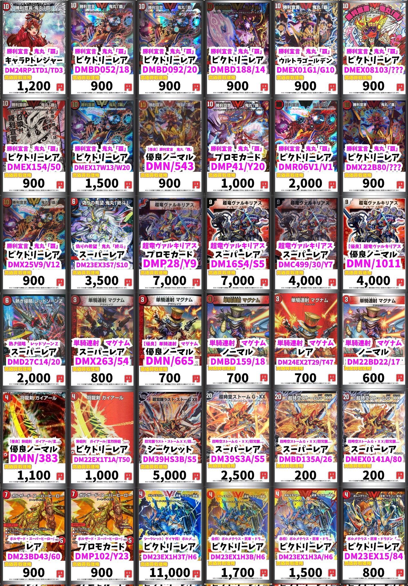 デュエマ　ノーマルカードまとめ売り　14700枚 カードボックス横浜西口2号店@金曜10時オープン❗️ on X