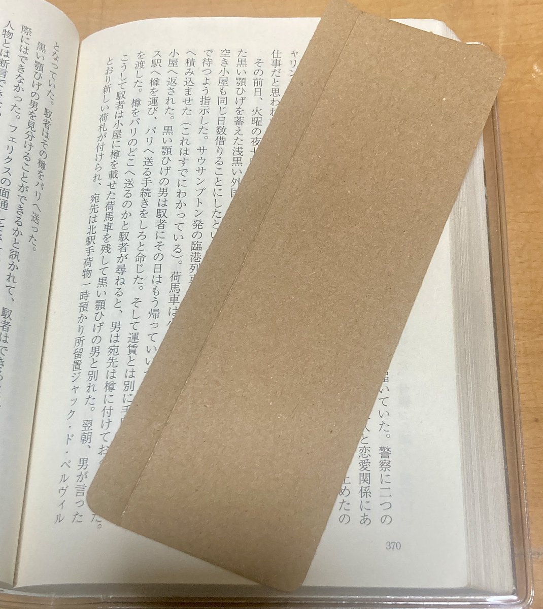 Aki_s009's tweet image. 100均の郵送物が折れ曲がらないために封筒に入れる薄手のダンボールでリーディングガイドを作ってみた。縦15㎝、横5㎝。左から幅1㎝のところに折り目を入れてページを押さえやすくした。安くでき軽いしこれはなかなか良い物だ。角は100均の角を丸めるパンチで丸めています。文字列認識も良いよ。