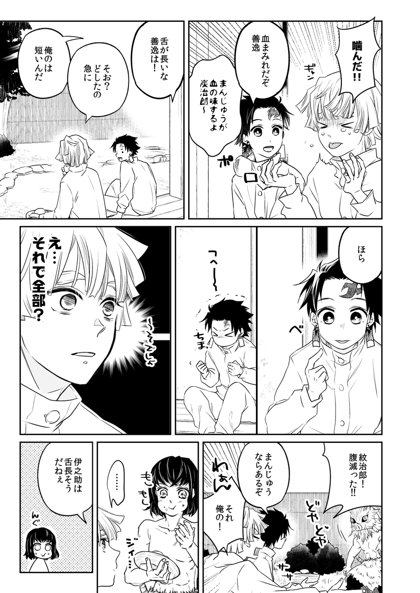 【義炭+かまぼこ】舌の長さでわちわちしている漫画
※再掲 
