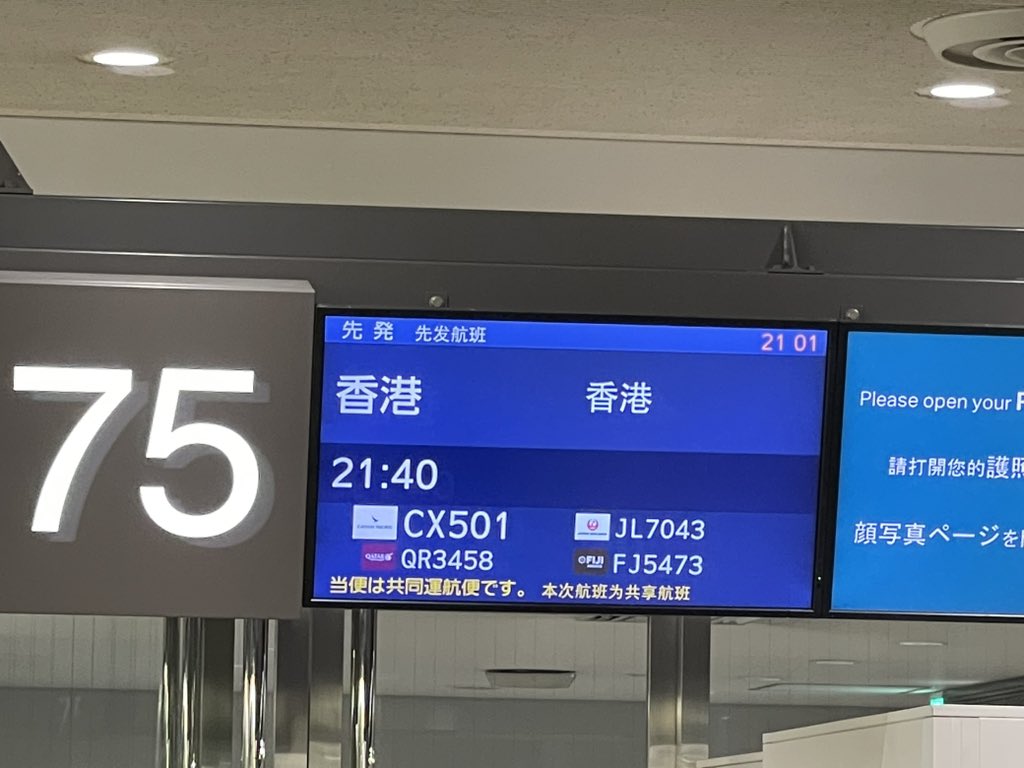 stonepineprime's tweet image. And so the journey begins…