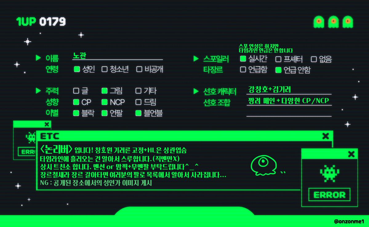 NKNK_NKS2's tweet image. 상시 트친소를 하기로 했어요...
ETC 꼭 읽어주세요 ^__^*