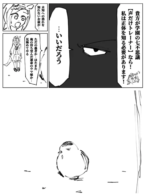この偶然の出会いの後、
正式な出会いにつながります 