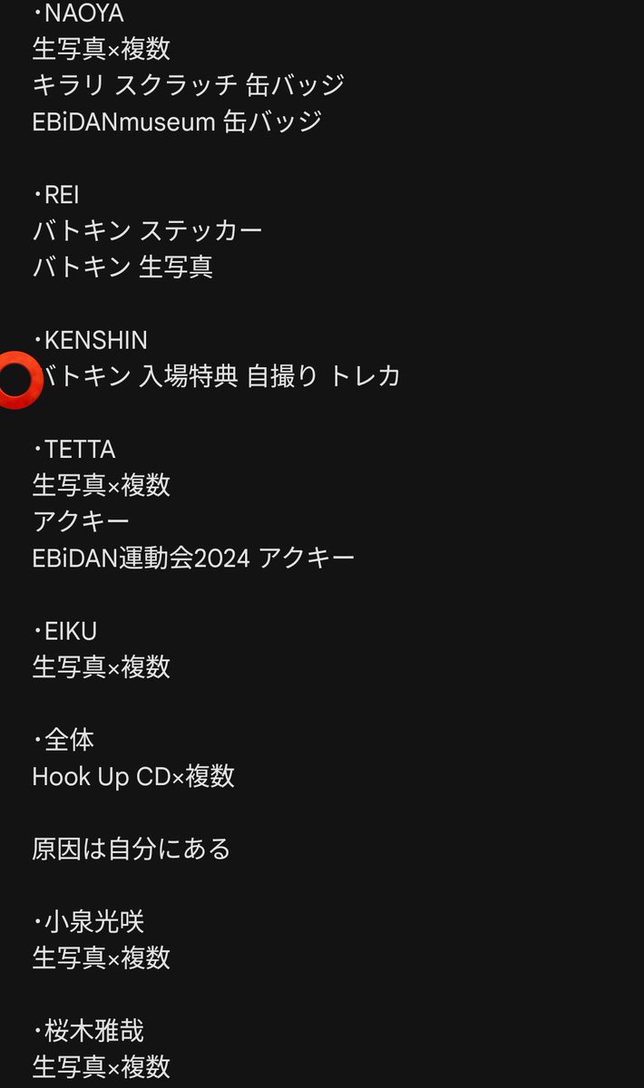 取引垢 tweet media