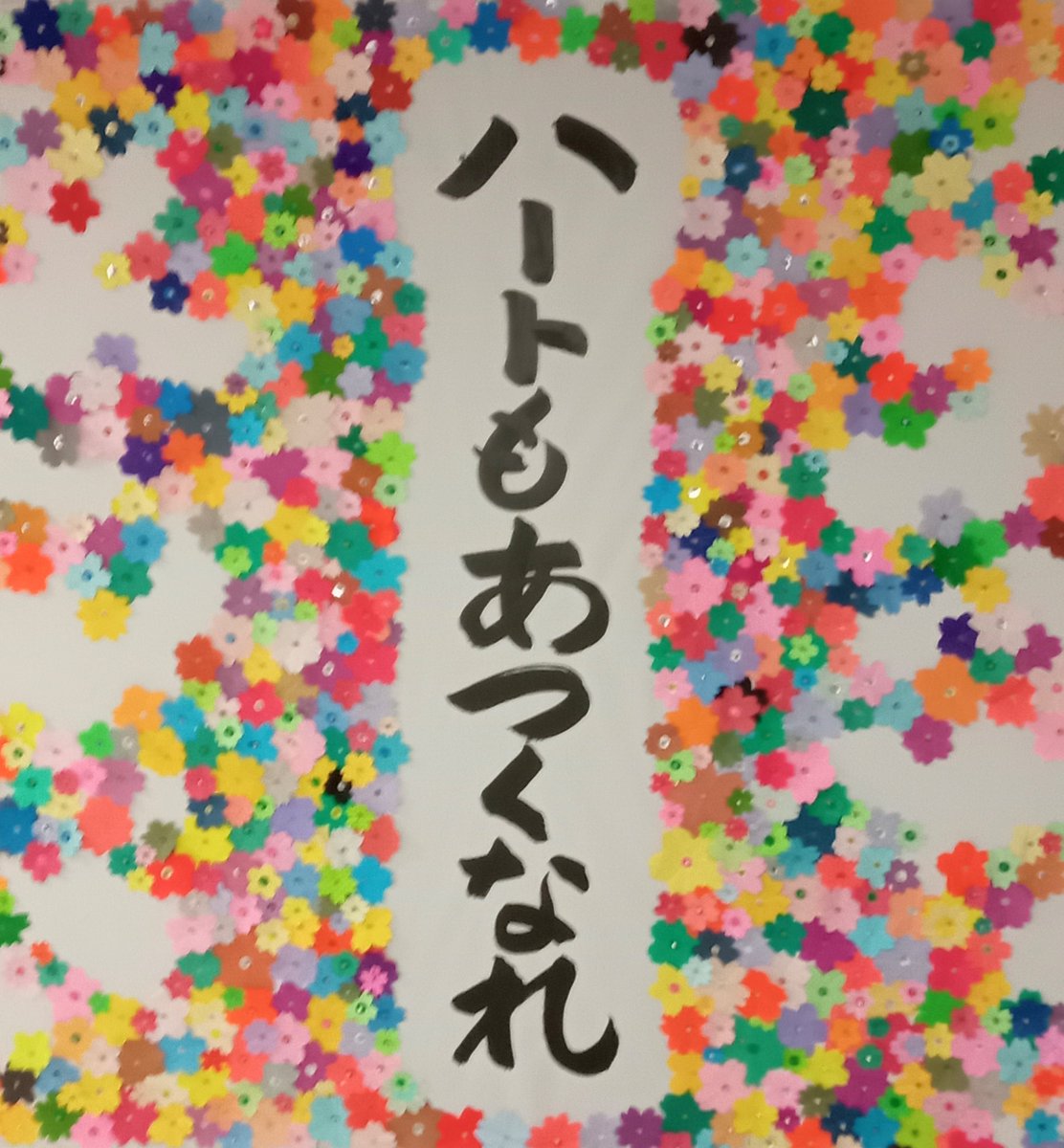 この先生と卓球で遊んだり、グループ指導で◯Xゲームをしたりするうちに、「ぼく、最近あ、あんまりど、どもってい、いないんですよ」と言うようになるんですって。いつも素敵な「書亅を学校の玄関に飾る先生です。面白くて今でもかっこいい、ことばの教室の先生です！
