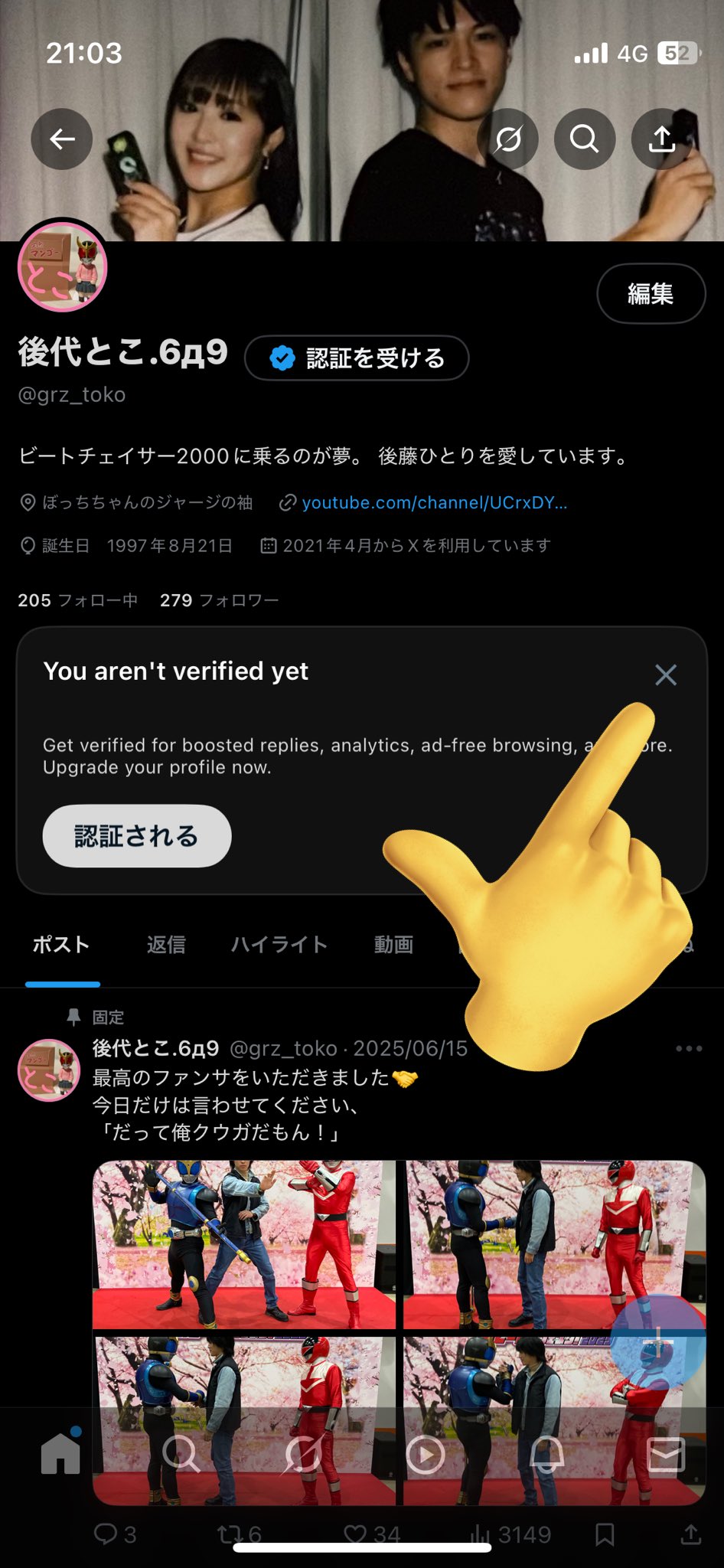はくとん( 'ω')ŧ‹\