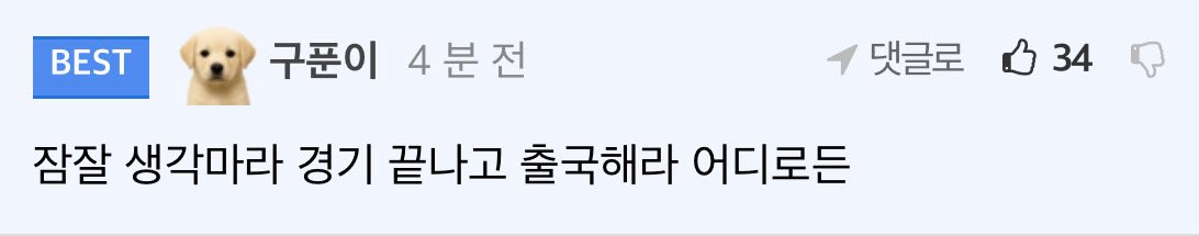 1istent0the's tweet image. #젠지이스포츠출국하라