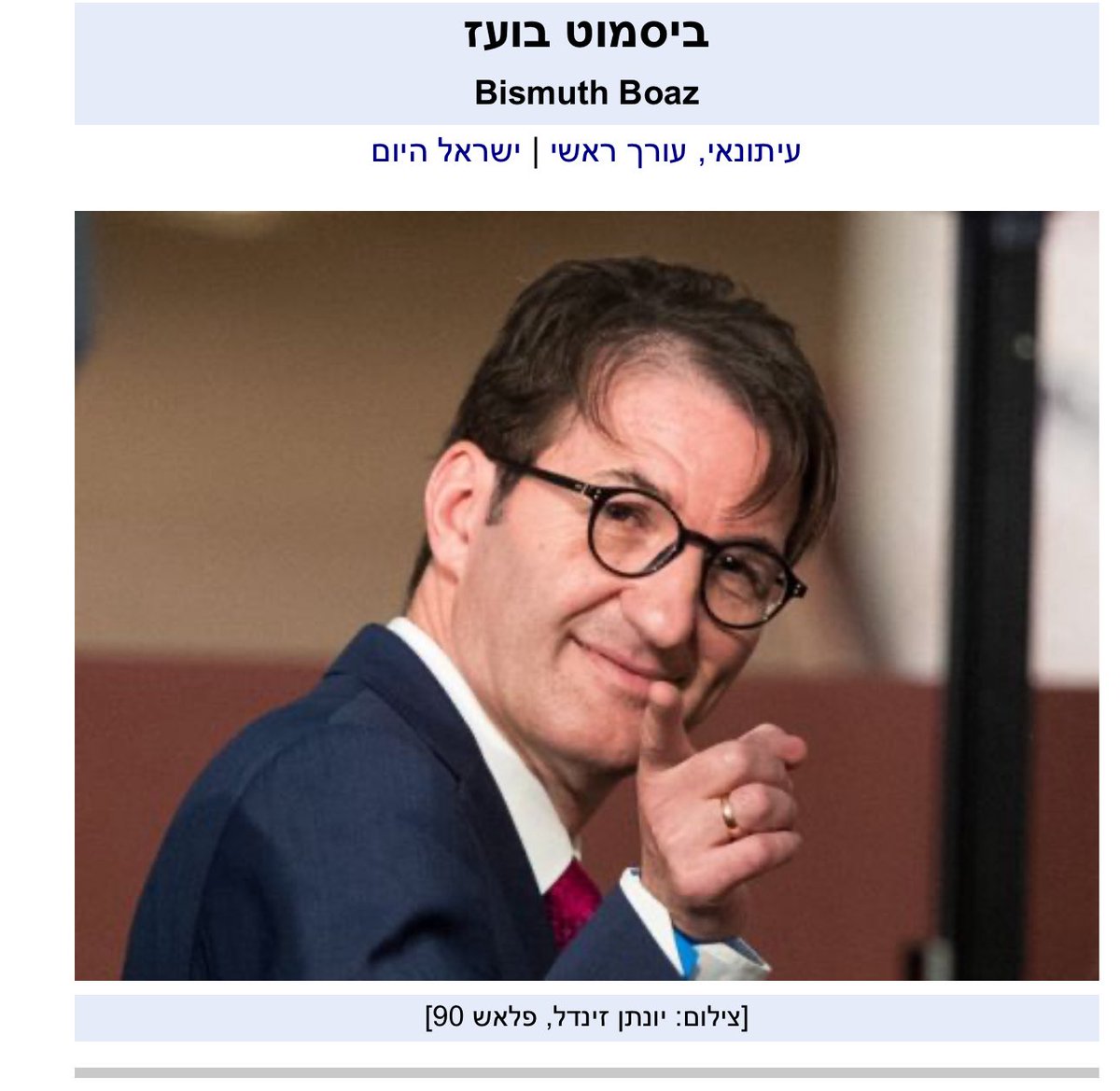 בועז ביסמוט -
אל תבגוד בחיילי צה״ל !!
אל תשתף פעולה עם מפלגות כת המשתמטים המושחתים - אותם בוגדים נאלחים ומתועבים המסרבים לשרת בצבא ההגנה לישראל, וזאת גם אחרי שואת טבח ה- 7 באוקטובר , כשמדינת ישראל נלחמת על קיומה וכל יום נופלים חיילים בקרב .
אל תתקע סכין של משתמטים בגבם של חיילי