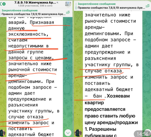 go2the5dogs's tweet image. офтоп всі ми лаєм ріелторів, а як вам така позиція керівництва "Жемчужин" в Одесі, якщо раптом поставиш ціну на оренду нижче ніж всі в будинку, то тебе блокануть)) "признавая данную єксклюзивность" ахаха