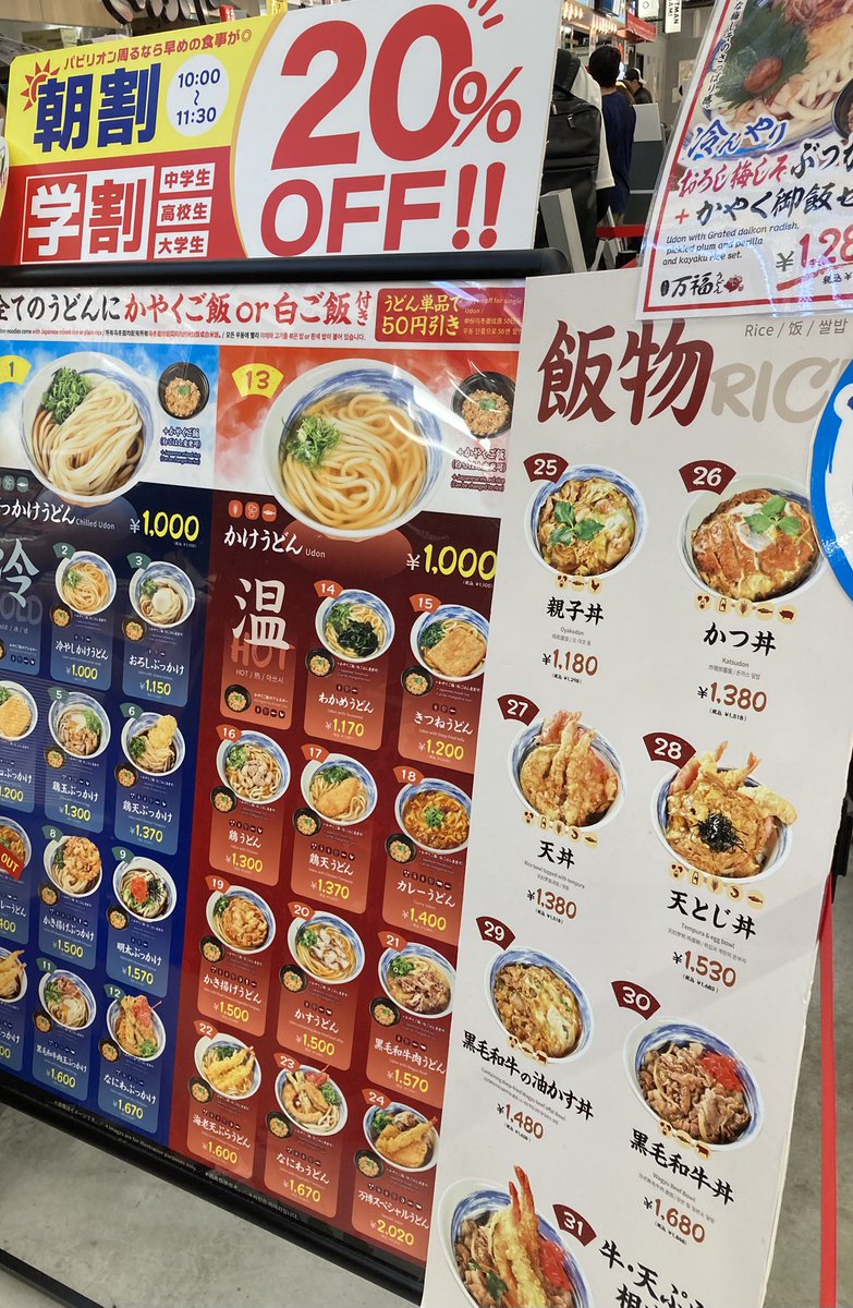 FujipanNara's tweet image. 万博花火が終わり、東ゲートはヤバそうと今回は初めて西ゲート帰路へ。
その前に腹ごしらえ😎
#みゃくみゃくくじ 会場すぐ近く(皆んなまだくじしてる)LARGO 好きやねん大阪フードコート WEST SIDE
【冷房効いて行列なし座れる】は貴重!
カレー🍛は旨い!牛丼は写真とちょっと違う。笑
#万博
#EXPO2025