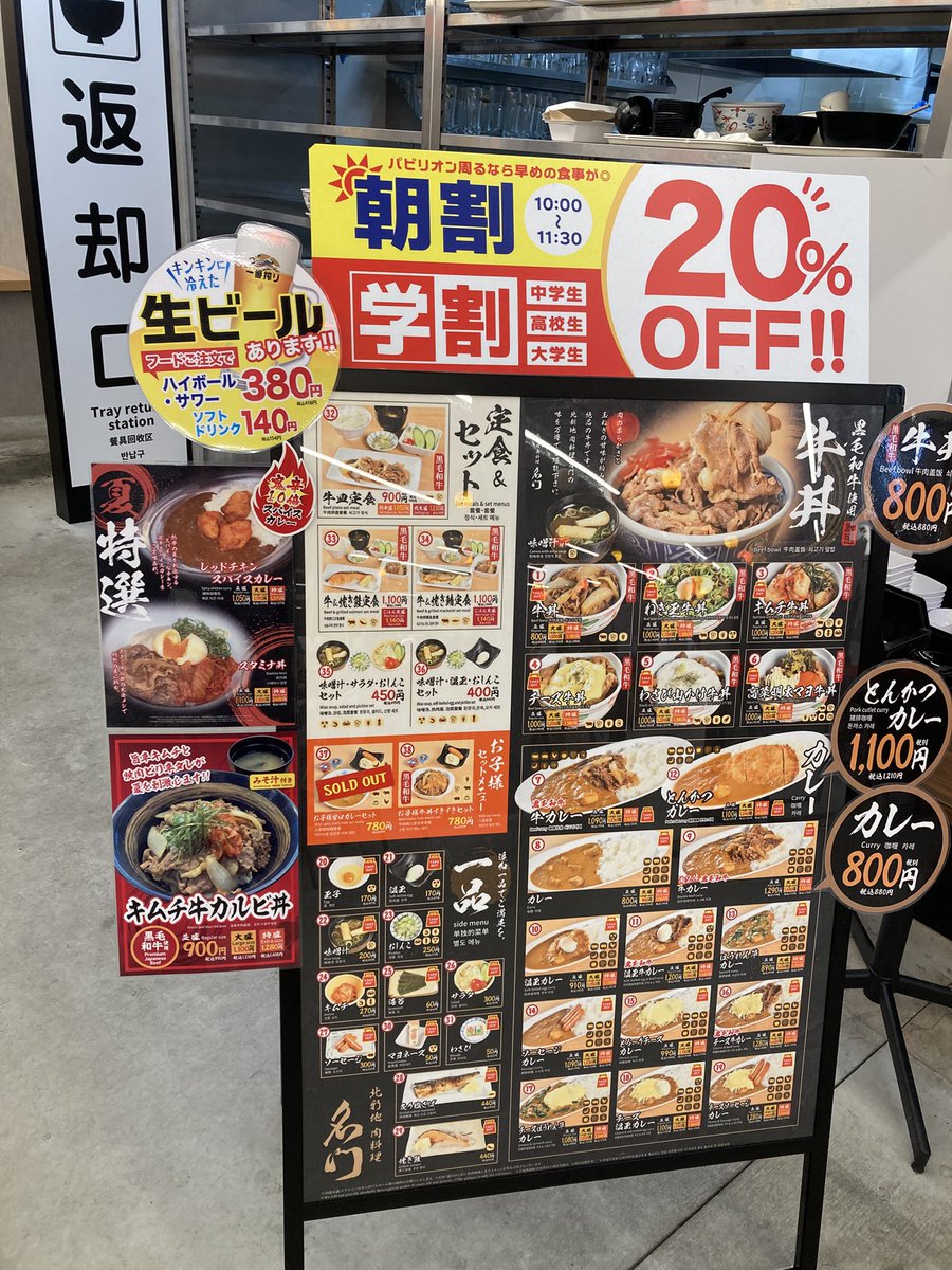 FujipanNara's tweet image. 万博花火が終わり、東ゲートはヤバそうと今回は初めて西ゲート帰路へ。
その前に腹ごしらえ😎
#みゃくみゃくくじ 会場すぐ近く(皆んなまだくじしてる)LARGO 好きやねん大阪フードコート WEST SIDE
【冷房効いて行列なし座れる】は貴重!
カレー🍛は旨い!牛丼は写真とちょっと違う。笑
#万博
#EXPO2025
