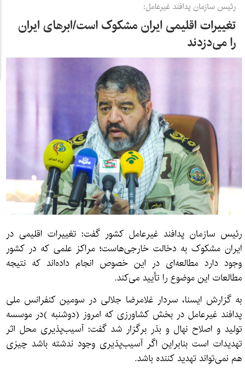 sunpadh's tweet image. چرا اولویت امروز ما باید ساقط کردن نهاد ولایت فقیه باشد؟ چون با وجود ولایت فقیه، حتی توان برکنار کردن سردار جلالی را هم نداریم.