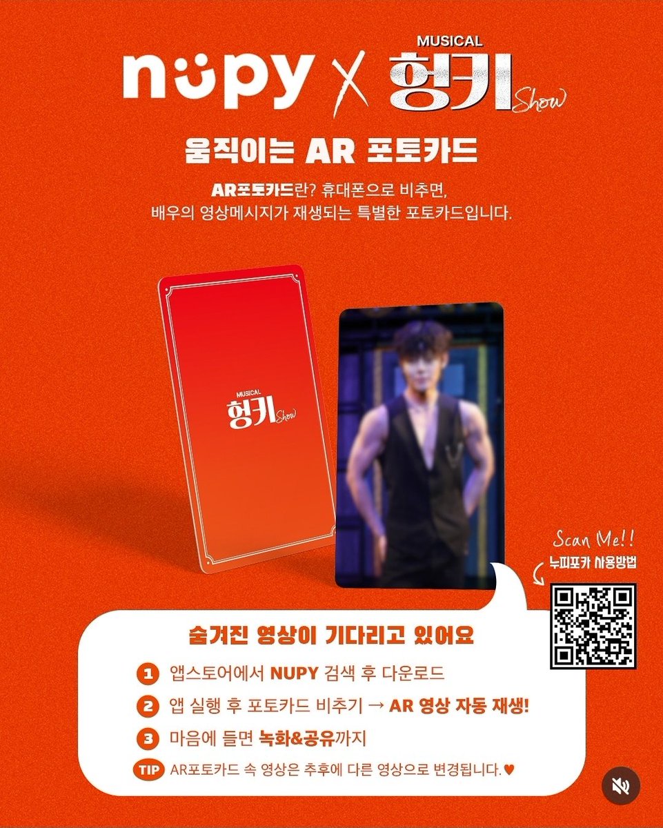 NUPY 누피 tweet media