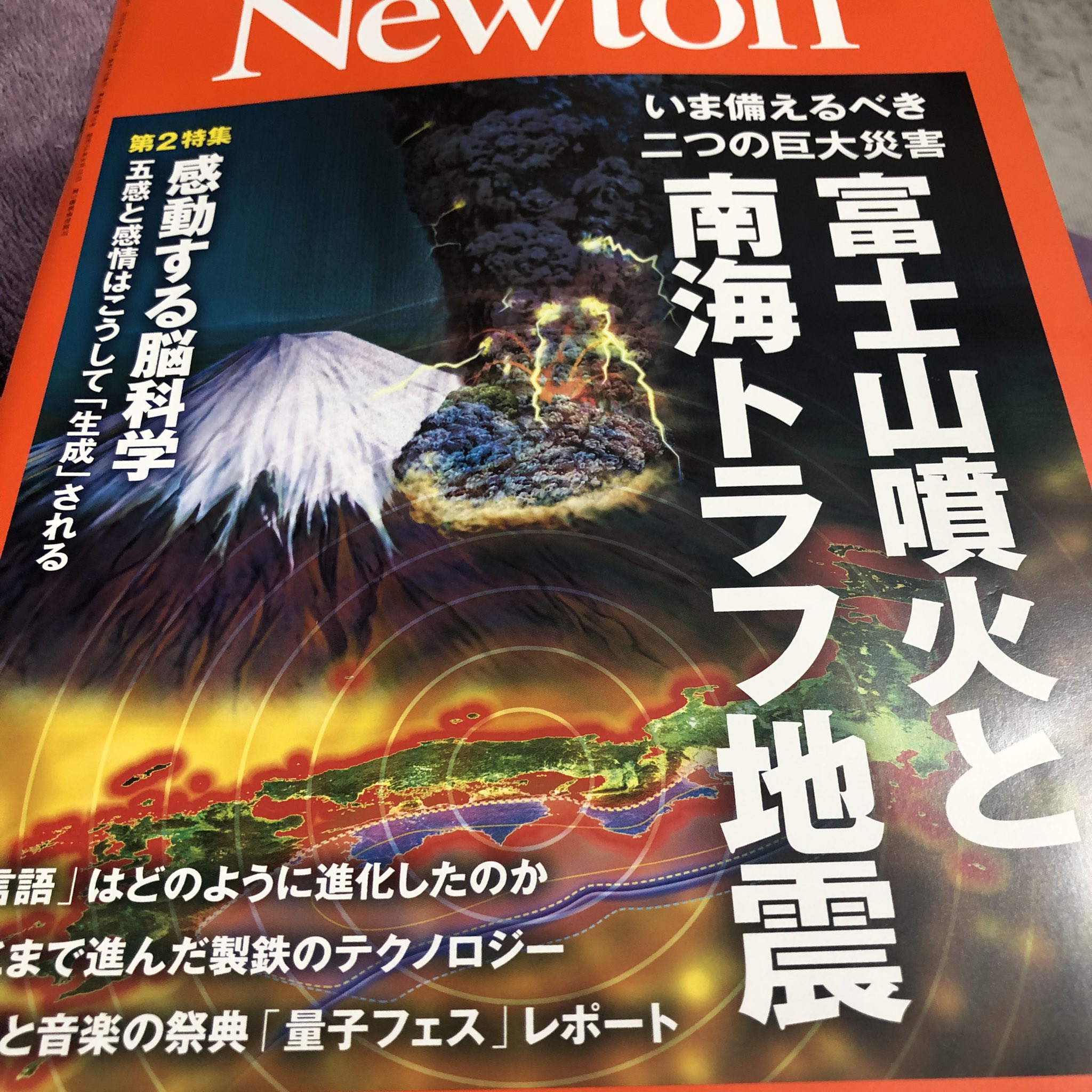 Newton 雑誌　全部で11冊　バラ売り可 Newton 雑誌 全部で11冊 バラ売り可 Newton(ニュートン) 2022年