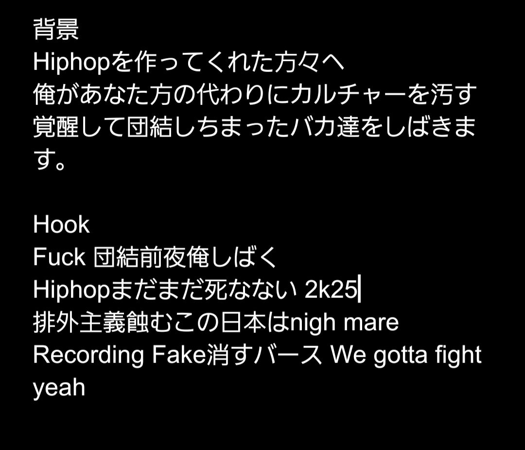 どうも、ガイジンです。
差別主義者へ曲を書いたので是非聞いてみてください

youtu.be/LsrUi4Qdt5k?si…