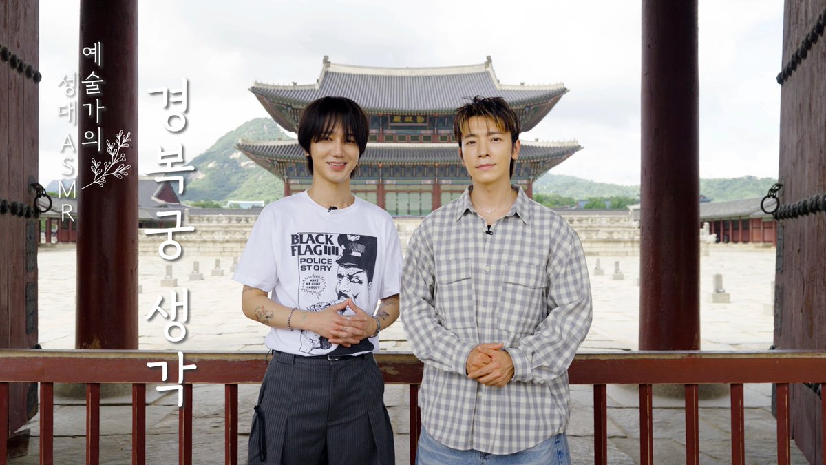 SJofficial's tweet image. 최첨단 도시 서울 한복판에 630년 된 궁궐이 존재하는 이유 | 슈퍼주니어 예성·동해 | 경복궁 생각 | 예술가의 성대 ASMR | EP.17
youtu.be/M8jpRo5fAlU
#슈퍼주니어 #SUPERJUNIOR
#예성 #YESUNG
#예술가의성대ASMR
