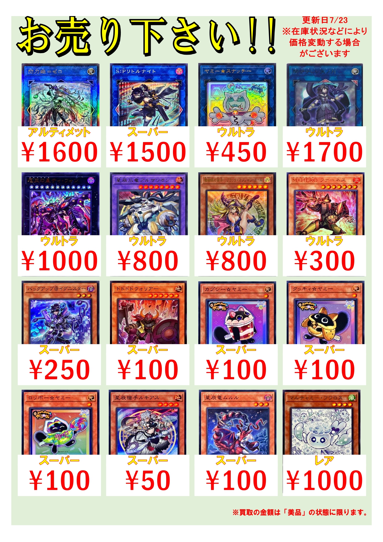 遊戯王　高額汎用まとめ売り CARDBASE JABURO on X: 