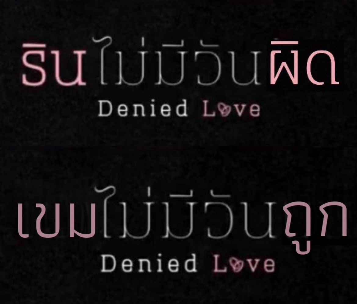 หน้าทล.กุตอนนี้ 

#EnjoyJune #เอนจอยจูน 
#รินไม่มีวันรักSeries