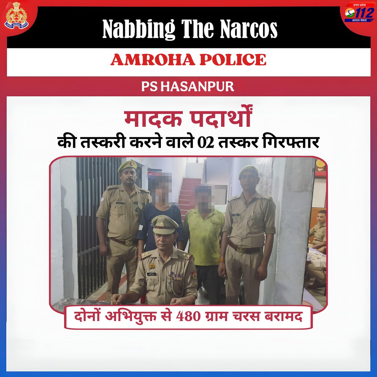 Amroha Police (@amrohapolice) on Twitter photo рдкреБрд▓рд┐рд╕ рдЕрдзреАрдХреНрд╖рдХ рдЕрдорд░реЛрд╣рд╛ <a href="/AmitKAnandIPS/">Amit Kumar Anand IPS</a> рдХреЗ рдирд┐рд░реНрджреЗрд╢рди рдореЗрдВ рдерд╛рдирд╛ рд╣рд╕рдирдкреБрд░ рдкреБрд▓рд┐рд╕ рджреНрд╡рд╛рд░рд╛ рдорд╛рджрдХ рдкрджрд╛рд░реНрде рдХреА рддрд╕реНрдХрд░реА рдХрд░рдиреЗ рд╡рд╛рд▓реЗ 02 рдЕрднрд┐рдпреБрдХреНрддреЛрдВ рдХреЛ 480 рдЧреНрд░рд╛рдо рдЪрд░рд╕ рд╕рд╣рд┐рдд рдЧрд┐рд░рдлреНрддрд╛рд░ рдХрд┐рдпрд╛ рдЧрдпрд╛ред<a href="/Uppolice/">UP POLICE</a> рдкреБрд▓рд┐рд╕ рдЕрдзреАрдХреНрд╖рдХ рдЕрдорд░реЛрд╣рд╛ <a href="/AmitKAnandIPS/">Amit Kumar Anand IPS</a> рдХреЗ рдирд┐рд░реНрджреЗрд╢рди рдореЗрдВ рдерд╛рдирд╛ рд╣рд╕рдирдкреБрд░ рдкреБрд▓рд┐рд╕ рджреНрд╡рд╛рд░рд╛ рдорд╛рджрдХ рдкрджрд╛рд░реНрде рдХреА рддрд╕реНрдХрд░реА рдХрд░рдиреЗ рд╡рд╛рд▓реЗ 02 рдЕрднрд┐рдпреБрдХреНрддреЛрдВ рдХреЛ 480 рдЧреНрд░рд╛рдо рдЪрд░рд╕ рд╕рд╣рд┐рдд рдЧрд┐рд░рдлреНрддрд╛рд░ рдХрд┐рдпрд╛ рдЧрдпрд╛ред<a href="/Uppolice/">UP POLICE</a>