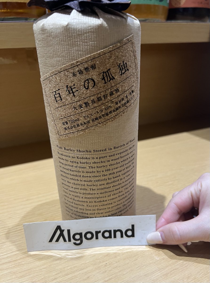 AkioAlgorand's tweet image. 🍾🍾🍾🍾🍾🍾🍾🍾🍾🍾🍾🍾
🍾⭐️アルゴランド・ボトルリレー⭐️🍾
🍾🍾🍾🍾🍾🍾🍾🍾🍾🍾🍾🍾
「ALGOホルダーのお客さんなら誰でも飲んでいいボトル」を入れて、空けた人が次のボトルを入れて繋いでいくバトン形式。次に入れる銘柄は何でもいいのでボトルリレーというよりボトルタグリレーかも。…