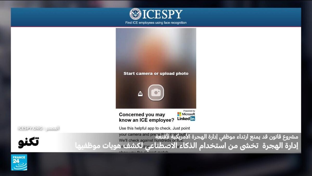 France24_ar's tweet image. تكنو - تطبيقات وأنظمة ذكاء اصطناعي تُشهّر بموظفي إدارة الهجرة الأمريكية الذين يعارضون نزع أقنعتهم
➡️ go.france24.com/nDY