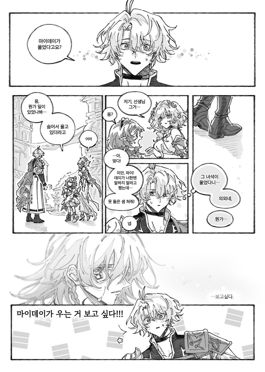 3chyun's tweet image. 파이논 × 마이데이
화해
12p 만화 포스타입 발행
posty.pe/7kr70m