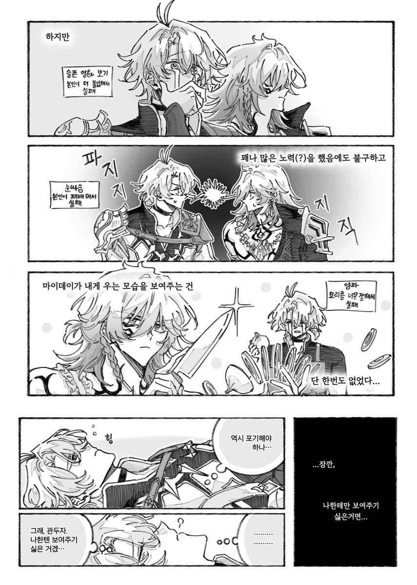 3chyun's tweet image. 파이논 × 마이데이
화해
12p 만화 포스타입 발행
posty.pe/7kr70m