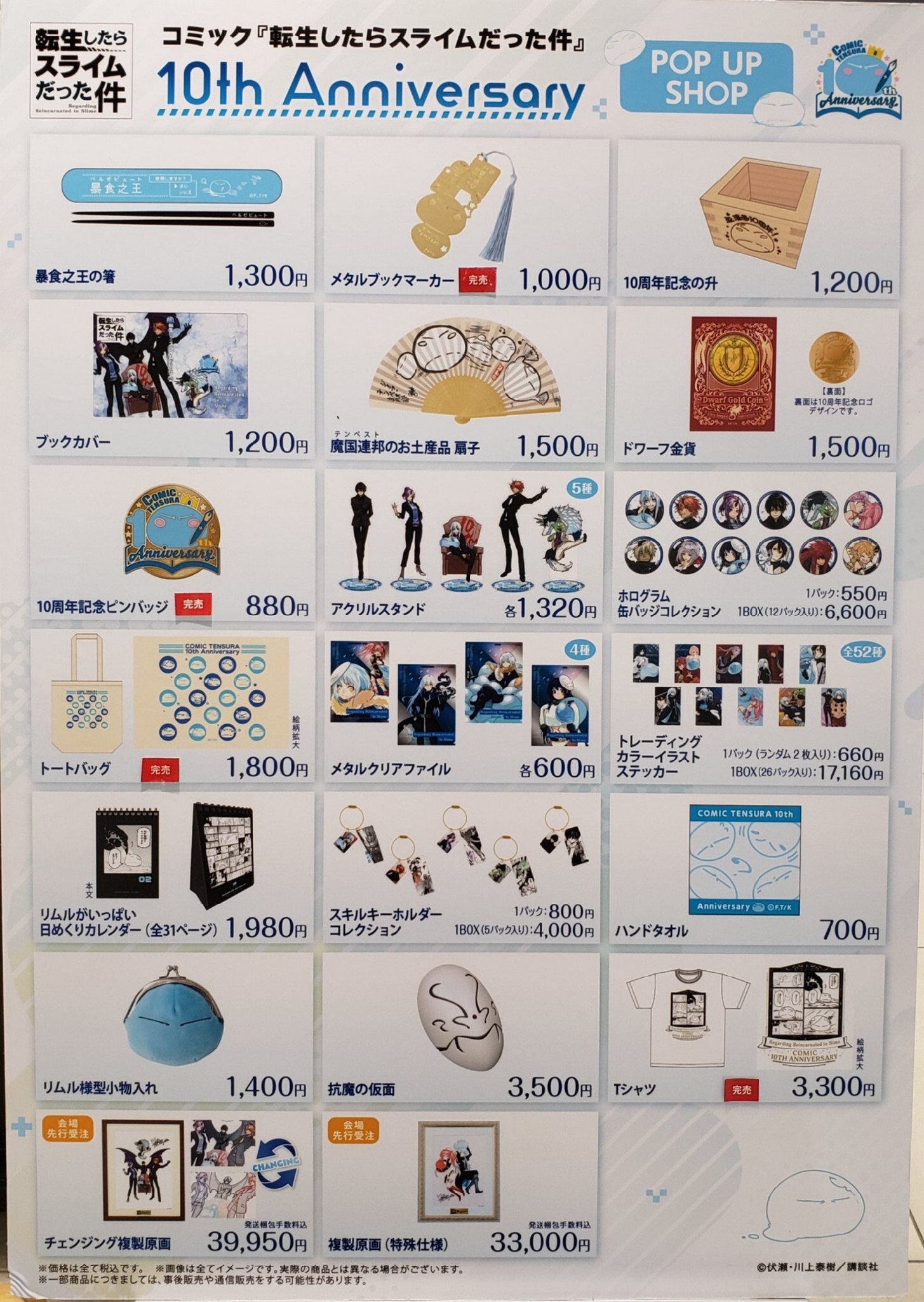 アニメグッズ　コミック　紙雑貨　大量　まとめ売り　約250枚 ゼクストリーム2023.SUMMER: ：【公式】ブロッコリーグッズの