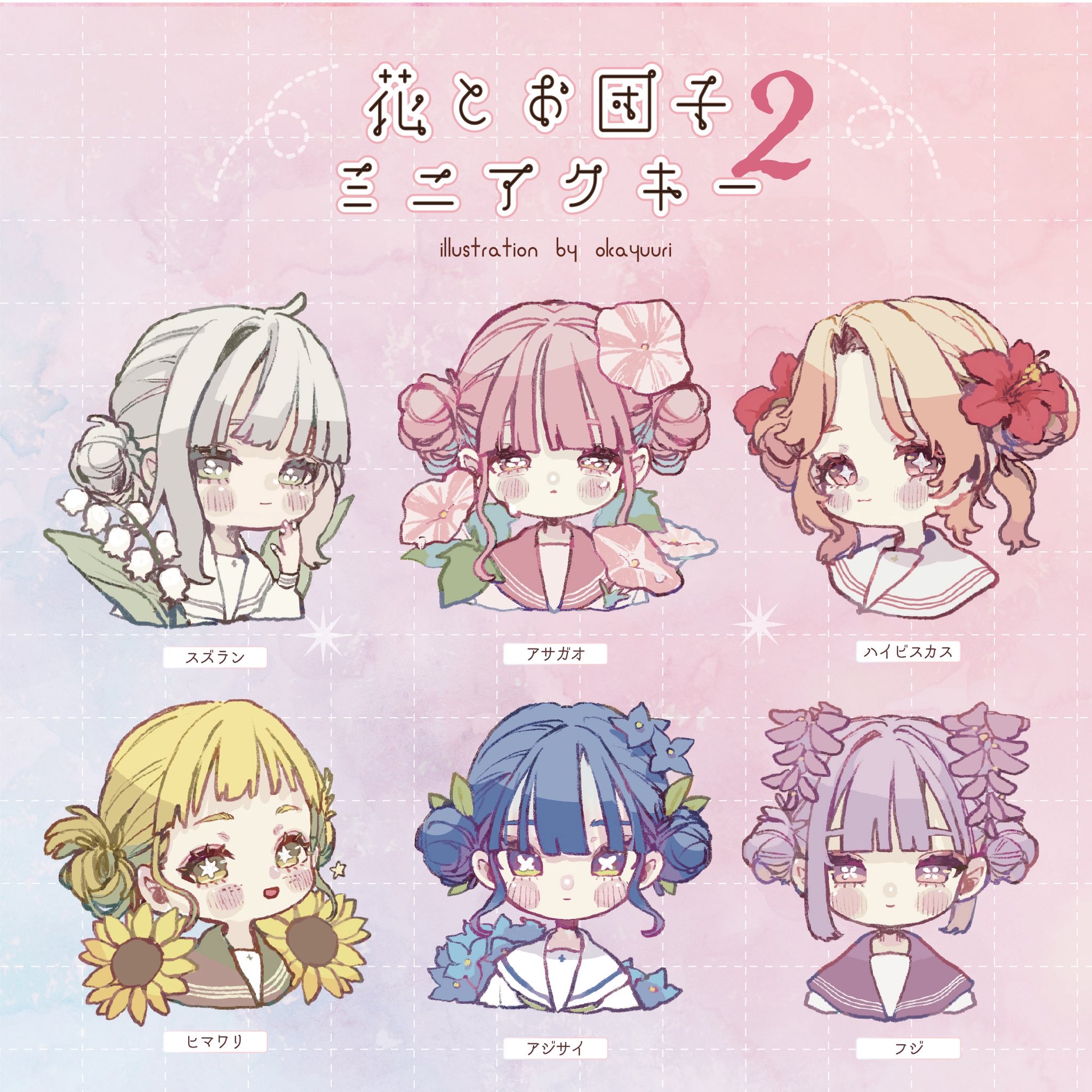オカユウリ　イラスト　個展　原画 オカユウリ.okayuuri | 【💐個展のお知らせ💐】 -自分に、あなた