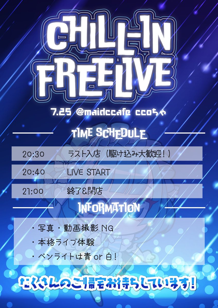 役満ちりん🀄️ 8/18なにわっしょいvol.4 on X: 