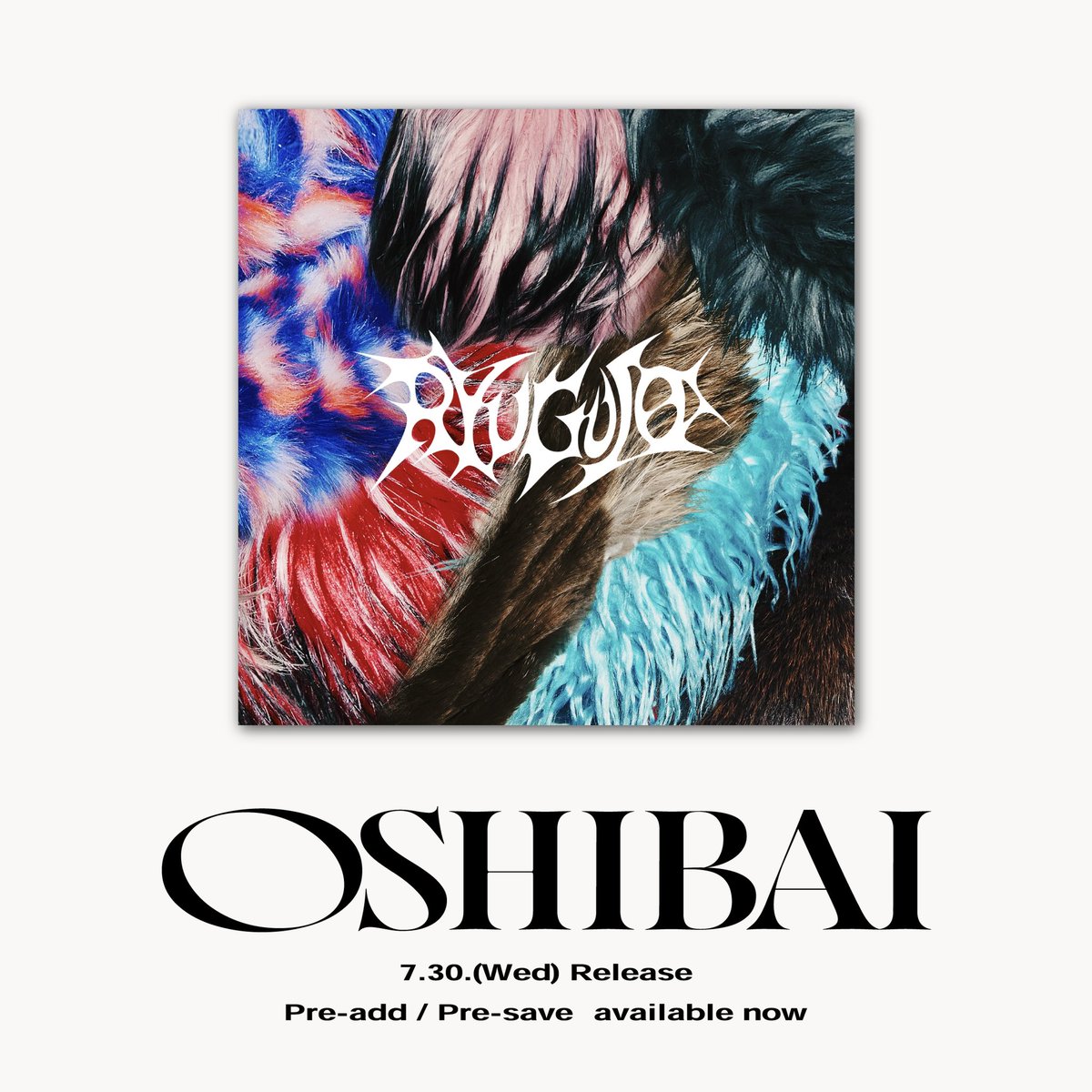 2025.7.30.(Wed) 「OSHIBAI」Digital Release. サブスク予約をお忘れ