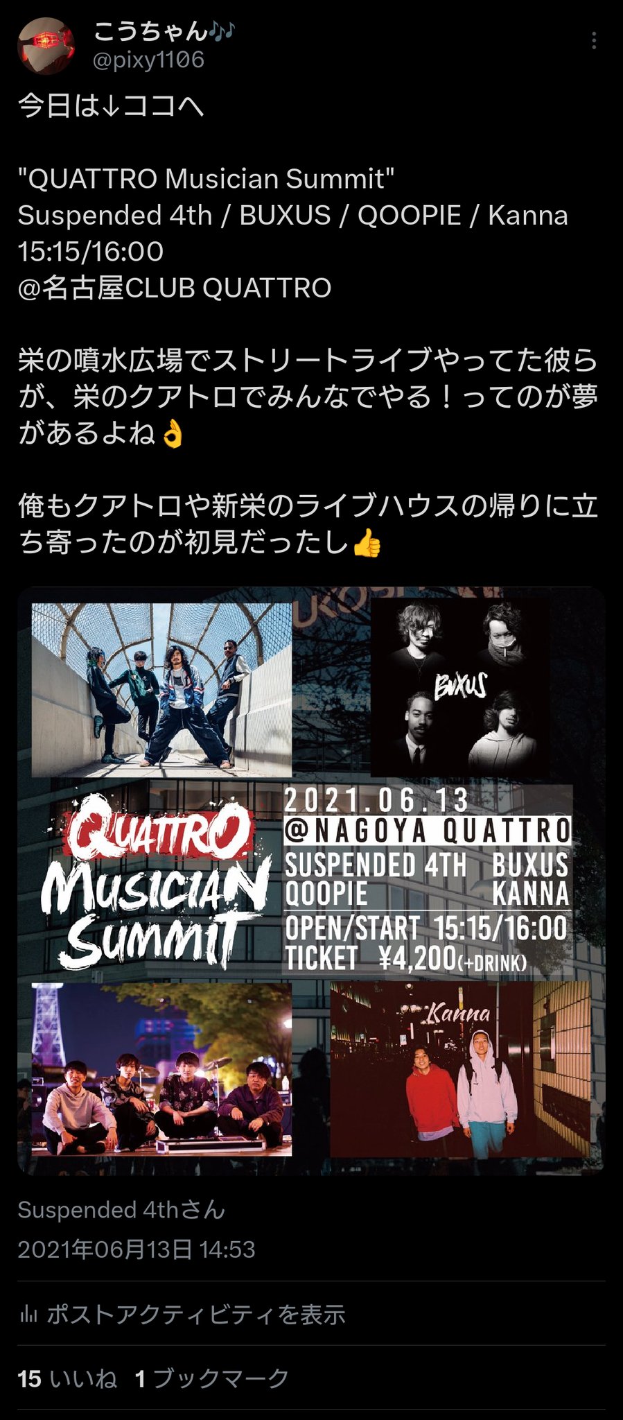 Suspended 4th×BUXUS 限定ライブアルバム 立会人 Suspended 4th、