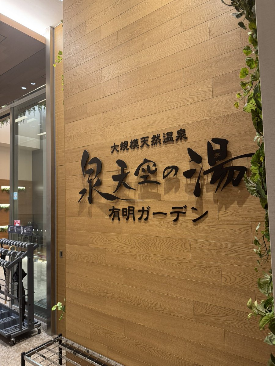 腹減った - Search / X