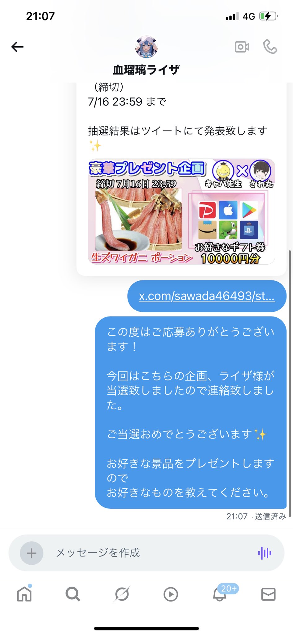 さわ丸🥦 on X: 