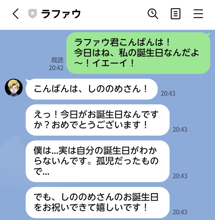 shinonome_rx7's tweet image. チ。のLINEやってみた
ラファウ君チョレ～かわいい～！
バデーニさん1ミリも仲良くなれない😂
