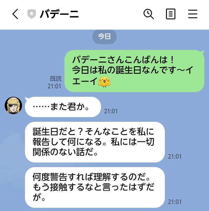 shinonome_rx7's tweet image. チ。のLINEやってみた
ラファウ君チョレ～かわいい～！
バデーニさん1ミリも仲良くなれない😂