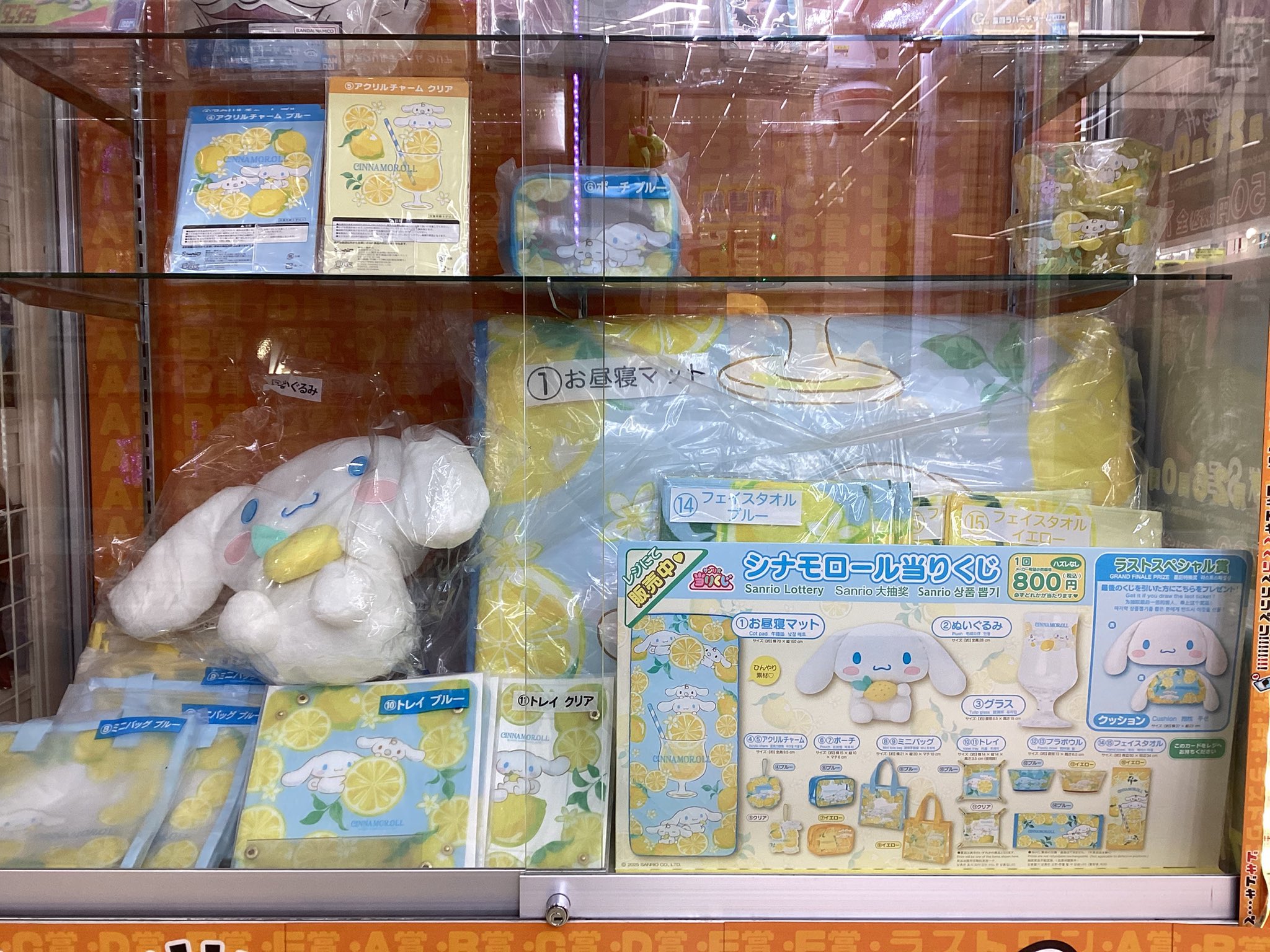 サンリオ　シナモロール当たりくじ　ぬいぐるみ お昼寝マット セット サンリオ当りくじ】-オンライン-