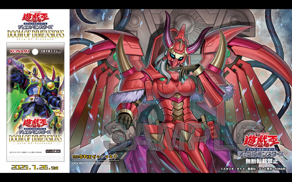 YuGiOh_OCG_INFO's tweet image. ◤◢◤◢◤
𝘿𝙊𝙊𝙈 𝙊𝙁 𝘿𝙄𝙈𝙀𝙉𝙎𝙄𝙊𝙉𝙎◢◤◢
好評発売中‼️
◤DDD零死王ゼロ・マキナ◢
収録❗️
⿻*.· 異次元をも征する
悪魔の如き王の力❗️*.·⿻
✅HP
yugioh-card.com/japan/products…