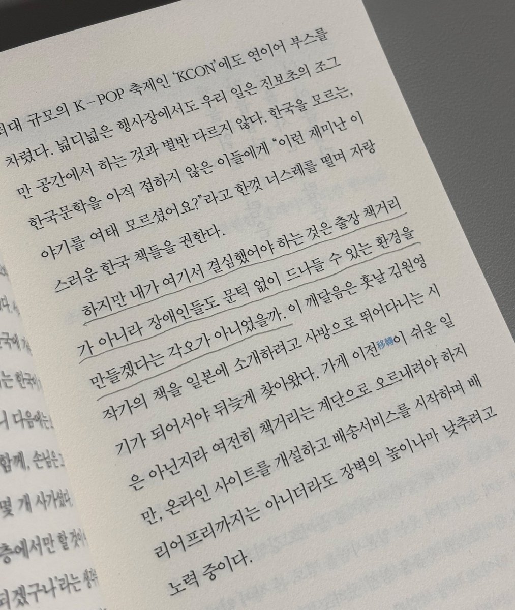 장벽을 더 높이는 어떤 이들만 보다가 만난 이런 마음은 수요일 밤의 F 참가자를 소환한다......

깨달은 순간을 내어놓는 이야기 너무 귀해
이런 발화가 세상에는 더 많아져야 해