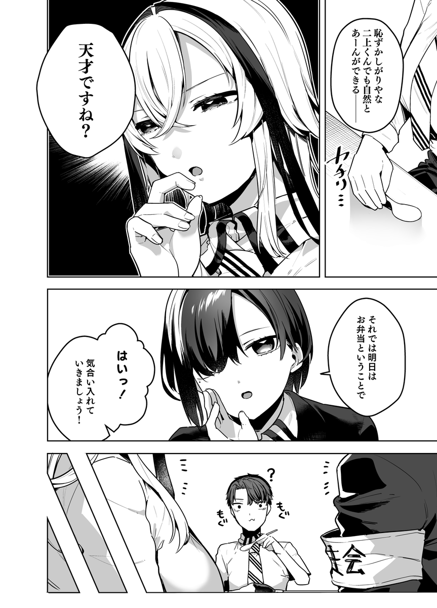 葉木莉さん6話更新しました!!
今回はあーんしたい葉木莉さんと秋保ちゃんの話です!
https://t.co/qJQ5POD0O3 