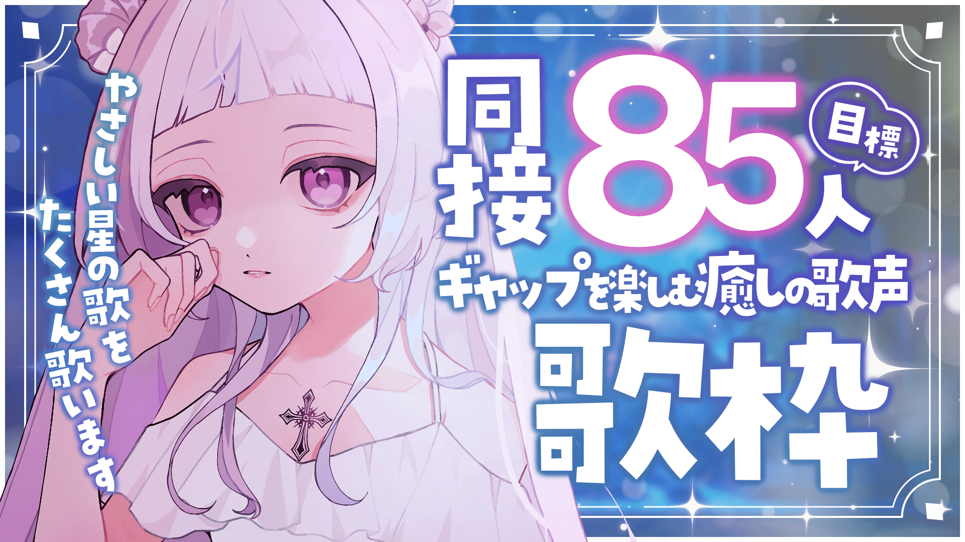 愛称板かすが 薄荷あをい🐻‍❄️🍙月水金22時~配信🌙 on X: 