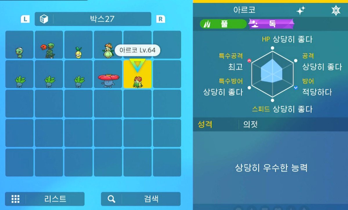 bbo__gle's tweet image. 이번 대량발생 이로치들 다 잡았다~
캡싸이가 병아리같구 넘 귀여움 ^_^