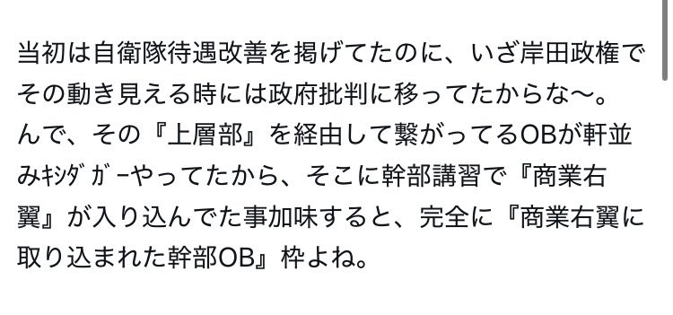 <a href="/SatoMasahisa/">佐藤正久</a> 「元自衛官」の看板さげてもらっていいですか？