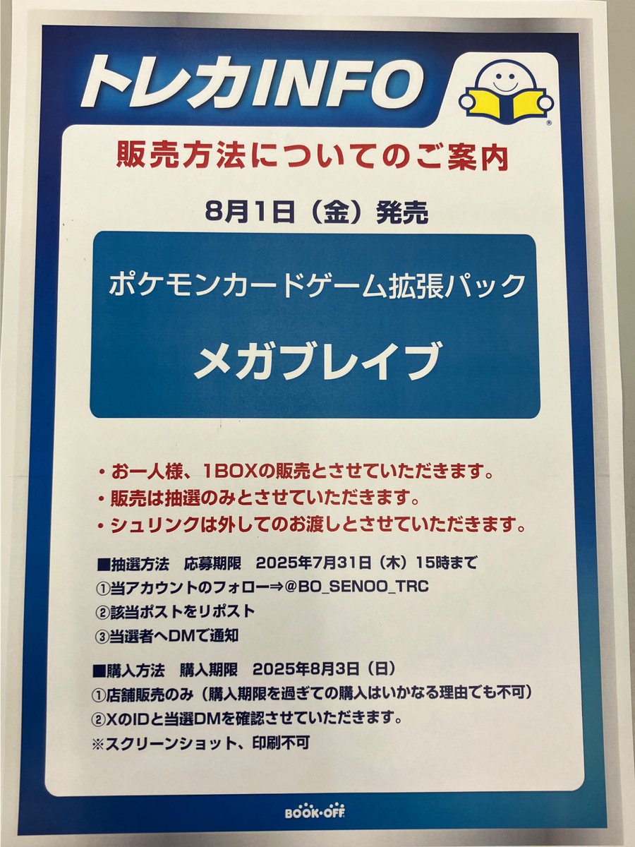 minami⭐️フォロー様限定値引き⭐️様　オーダー品 アニメイトくずはモール on X: 