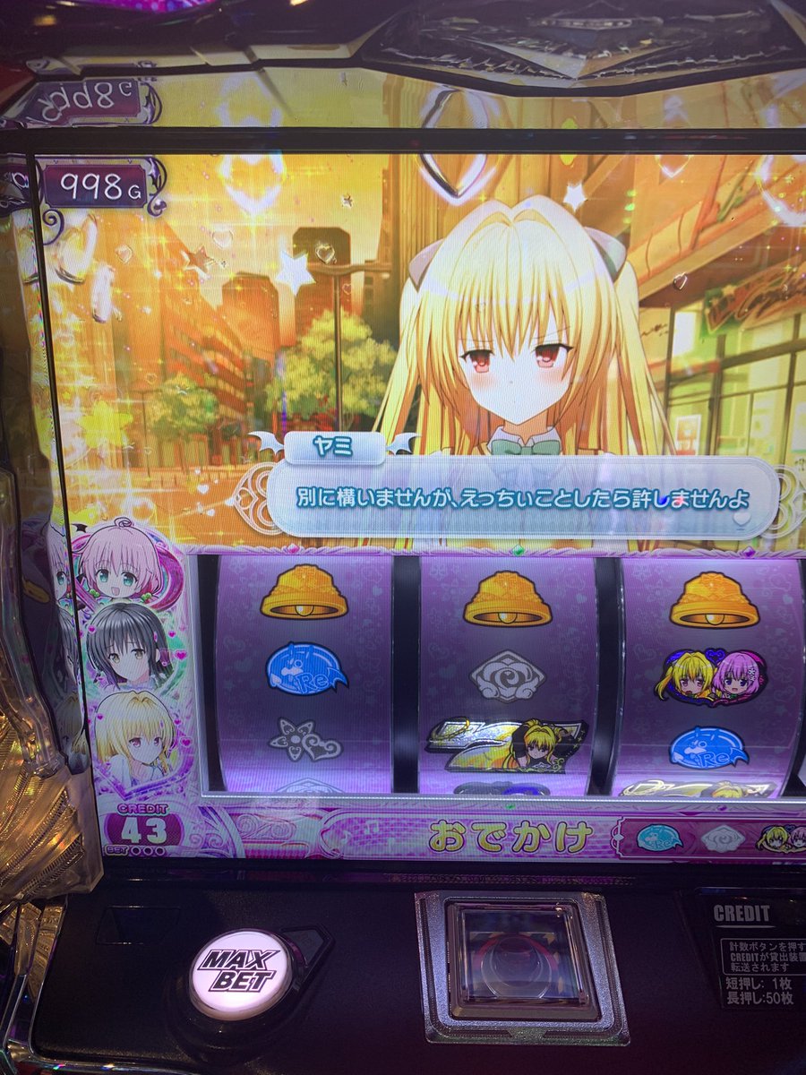 LToLOVEるダークネスS6