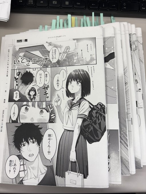 退勤してました。
本日は
・仕上げの確認と打ち合わせが2件
・単行本関連の打ち合わせが1件
・単行本本文の校正
・10月号の入稿作業
でした。 