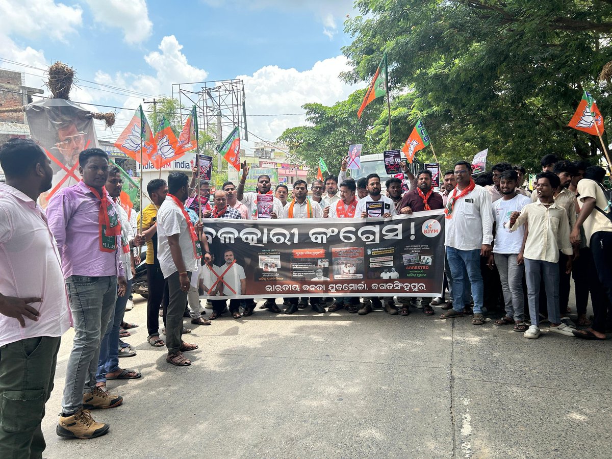 BJYMOdisha's tweet photo. ମହିଳାଙ୍କୁ ଦୁଷ୍କର୍ମ ଅଭିଯୋଗରେ ଗିରଫ ହୋଇଥିବା ଛାତ୍ର କଂଗ୍ରେସ ସଭାପତି ଉଦିତ ପ୍ରଧାନ ବିରୋଧରେ ଜଗତସିଂହପୁର ଜିଲ୍ଲା ଯୁବମୋର୍ଚ୍ଚା ତରଫରୁ ବିକ୍ଷୋଭ ପ୍ରଦର୍ଶନ କରାଯିବା ସହ ରାହୁଲ ଗାନ୍ଧୀର କୁଶପୁତ୍ତଳିକା ଦାହ କରାଯାଇଛି ।
#BoycottNSUI
#NSUIexposed #RapistCongressParty #BJYMOdisha https://t.co/xW5bfJp72N