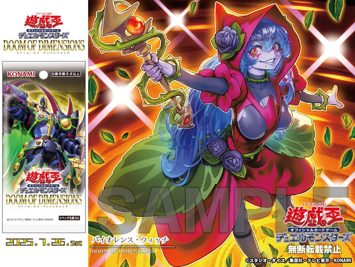 遊戯王　OCG vsk9 公式】遊戯王OCG on X: 