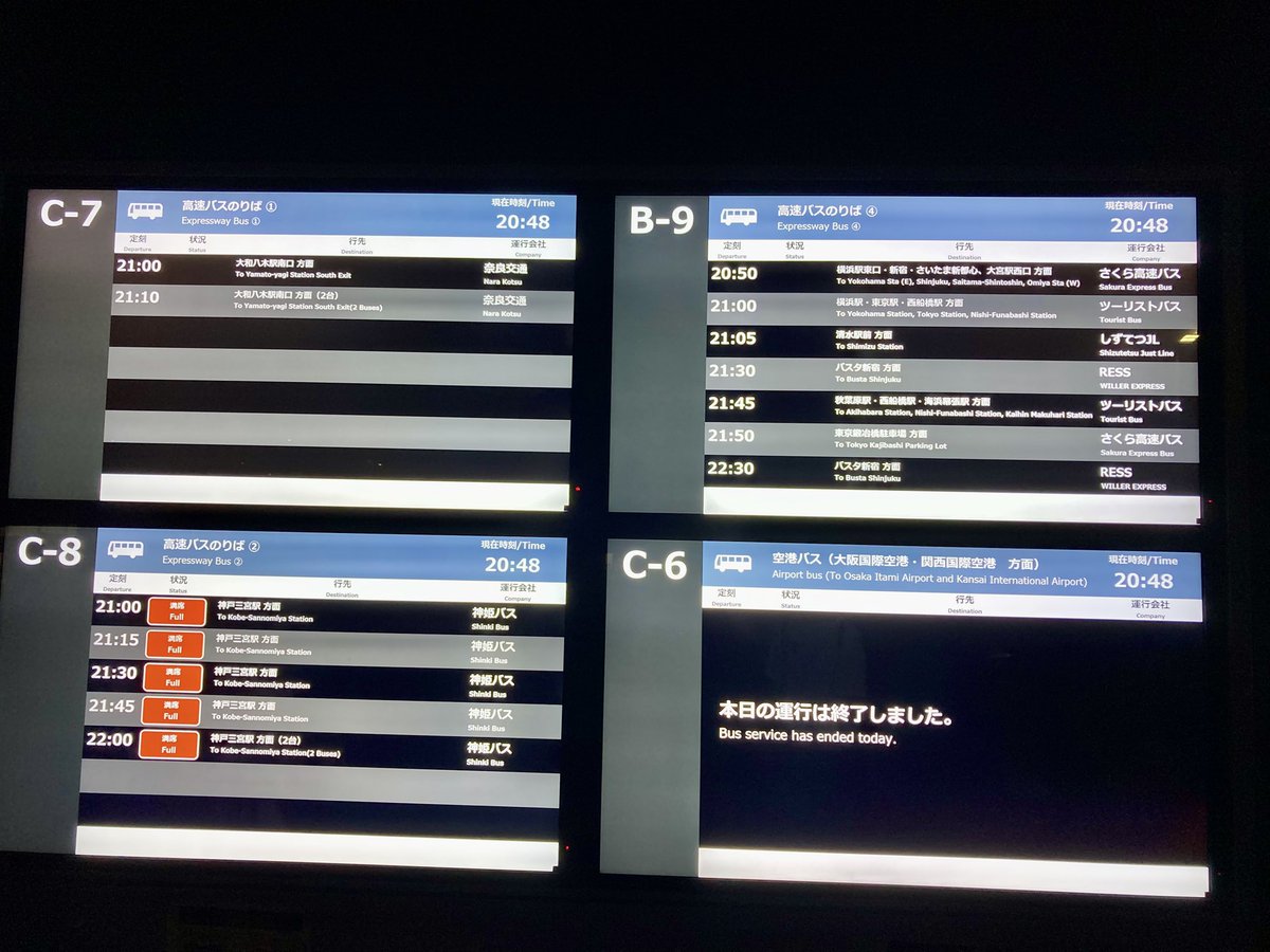 FujipanNara's tweet image. 【保存版】大阪万博
西ゲートバス帰路案内図
システム化された運行で、渋滞なくATCに着きました!
8月1日から、万博会場行きのみ弁天町駅からもバス運行始まります!
タクシーは西ゲート東側から出国。
バスは西ゲート西側から出国です。
お疲れ様でした!
花火ありがとう!😎
#万博
#EXPO2025