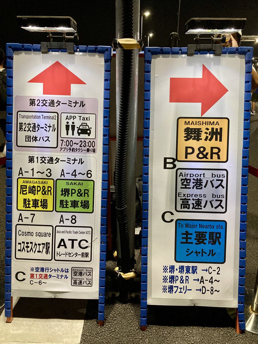 FujipanNara's tweet image. 【保存版】大阪万博
西ゲートバス帰路案内図
システム化された運行で、渋滞なくATCに着きました!
8月1日から、万博会場行きのみ弁天町駅からもバス運行始まります!
タクシーは西ゲート東側から出国。
バスは西ゲート西側から出国です。
お疲れ様でした!
花火ありがとう!😎
#万博
#EXPO2025
