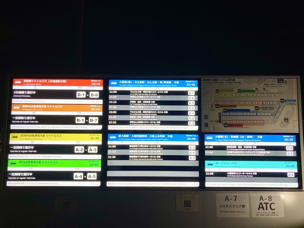 FujipanNara's tweet image. 【保存版】大阪万博
西ゲートバス帰路案内図
システム化された運行で、渋滞なくATCに着きました!
8月1日から、万博会場行きのみ弁天町駅からもバス運行始まります!
タクシーは西ゲート東側から出国。
バスは西ゲート西側から出国です。
お疲れ様でした!
花火ありがとう!😎
#万博
#EXPO2025